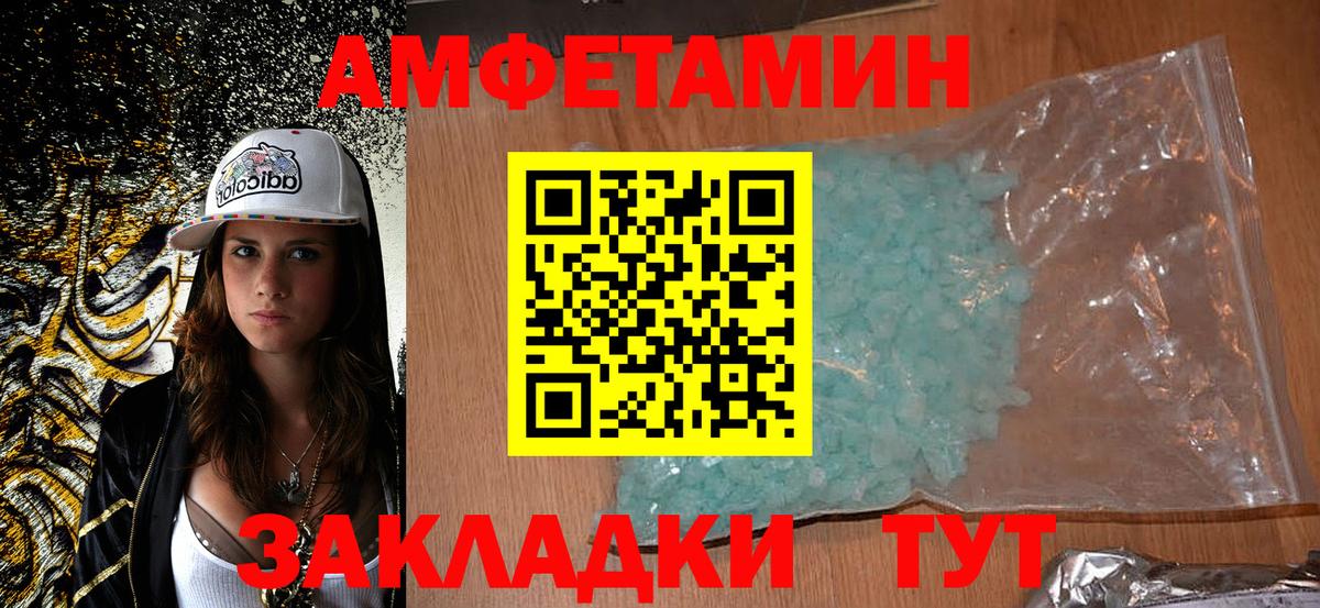 АМФЕТАМИН  Вход с VPN  Карачаевск  Амфетамин 98% 