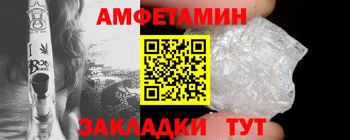 Amphetamine  АМФЕТАМИН  Карачаевск  Амфетамин Premium 