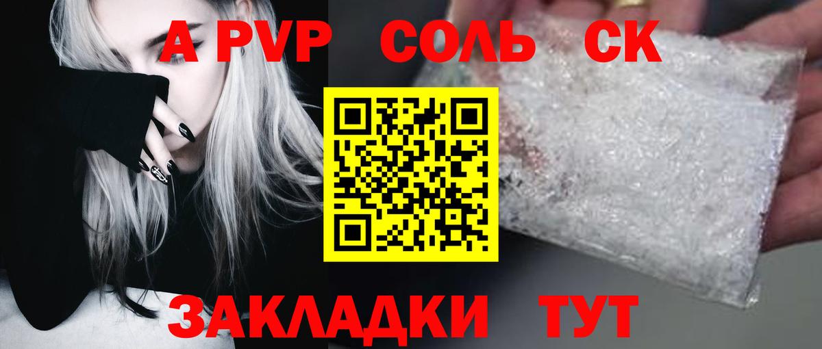 дарнет шоп  Карачаевск  Alpha-PVP Crystall  Alpha-PVP Соль 