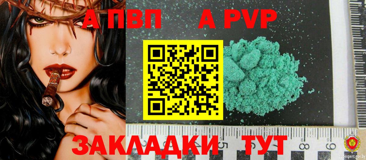 A PVP VHQ Карачаевск