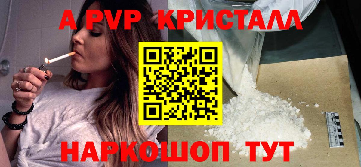 Альфа ПВП Соль Карачаевск