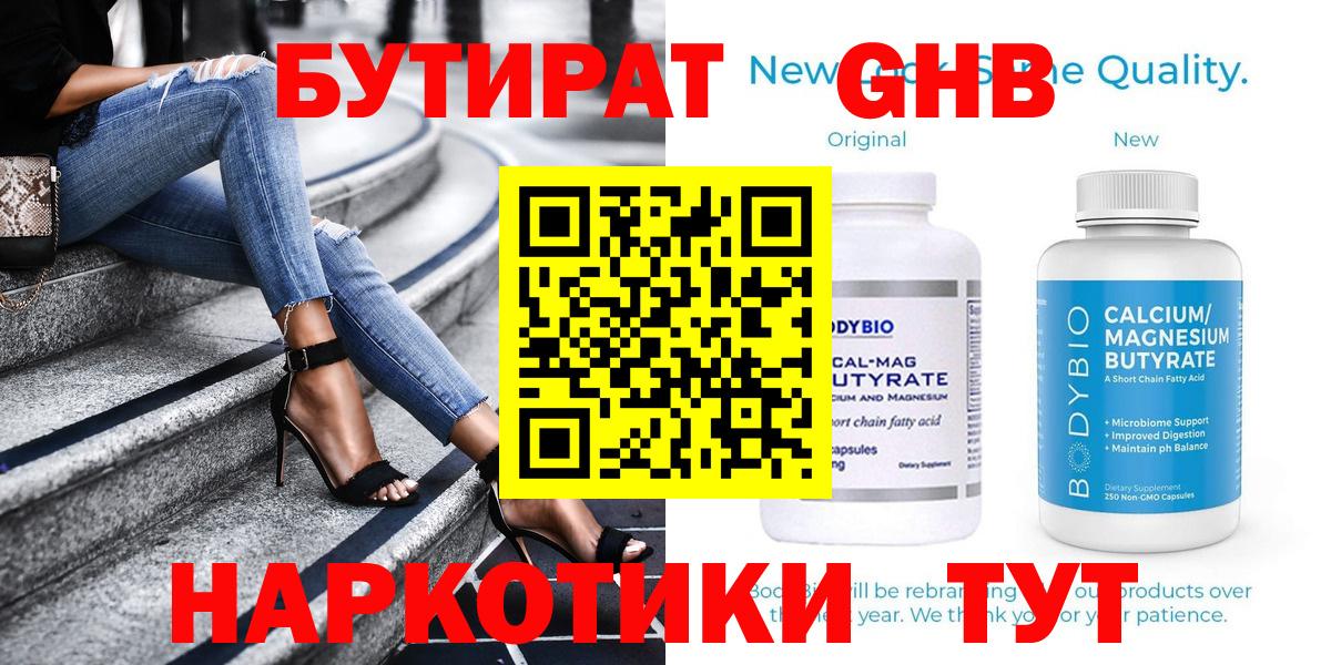 Карачаевск  БУТИРАТ BDO  Вход с VPN 