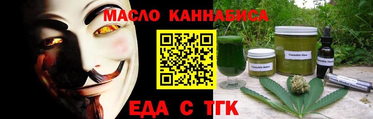 Печенье с ТГК конопля  Карачаевск 