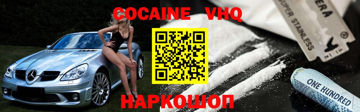 Карачаевск  КОКАИН Боливия  Cocaine  Cocaine Эквадор  Вход с VPN 
