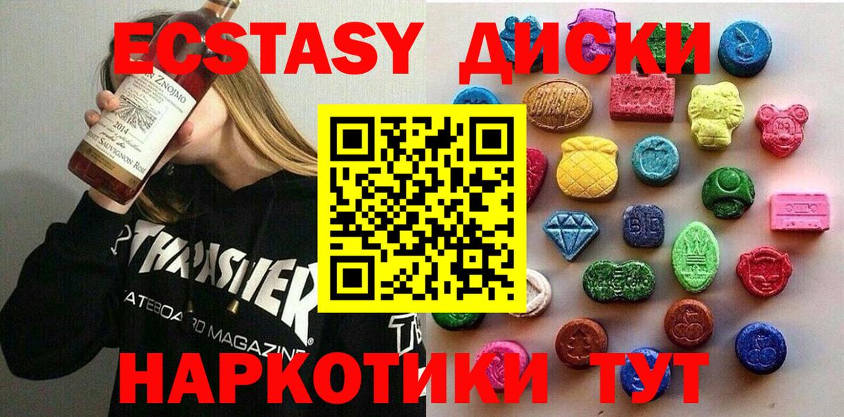 Экстази 300 mg  где можно купить наркотик  Экстази ешки  Карачаевск  Вход с VPN 