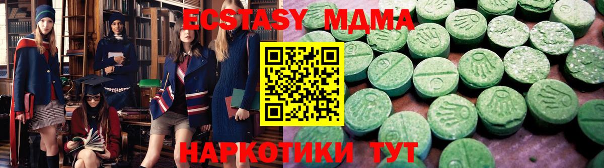 цены   mega ССЫЛКА  ЭКСТАЗИ XTC  ЭКСТАЗИ  Карачаевск 