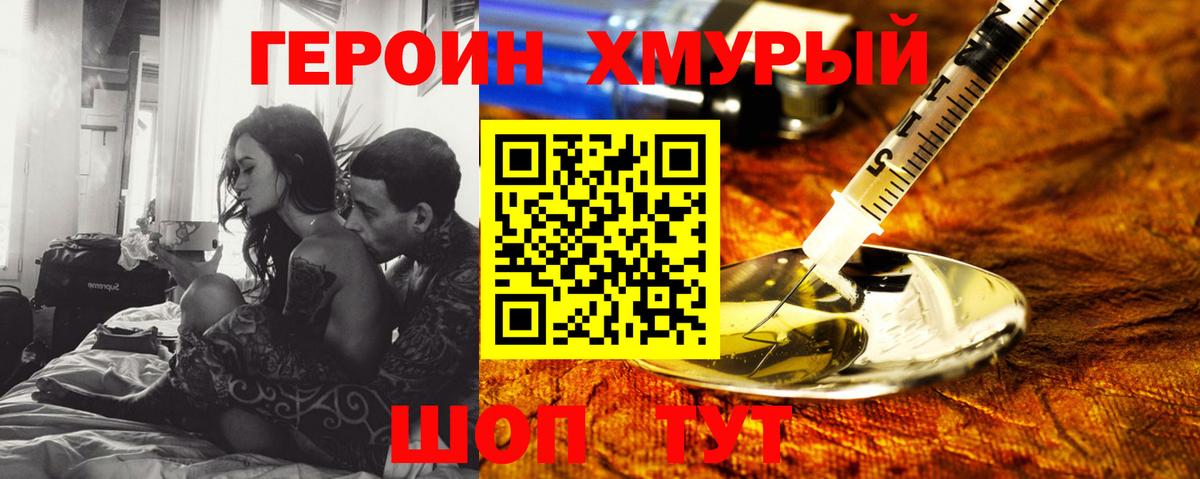 ГЕРОИН гречка Карачаевск