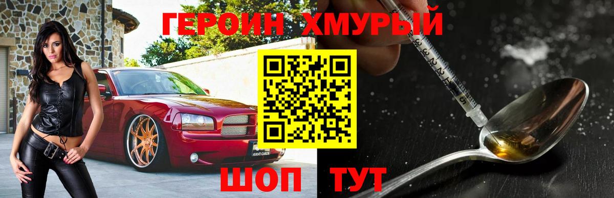 Героин  Вход с VPN  Карачаевск  Героин VHQ 