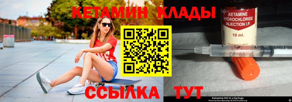 КЕТАМИН VHQ Карачаевск