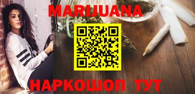 марихуана Бузулук