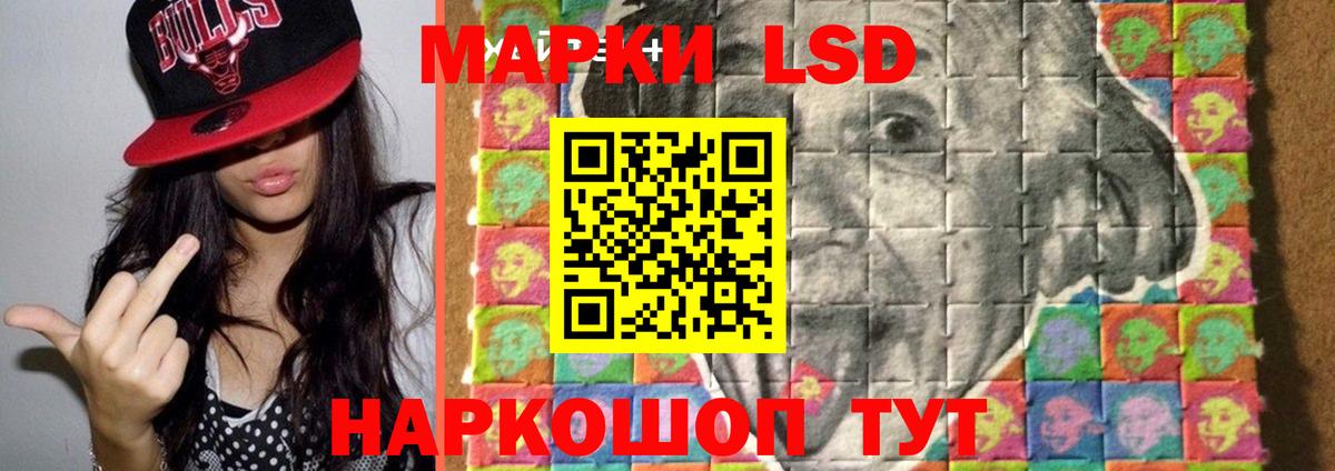 LSD-25 экстази кислота Карачаевск