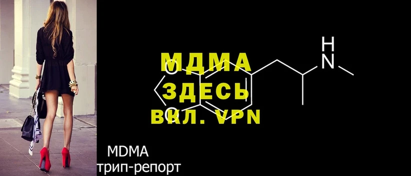 MDMA молли  Карачаевск 