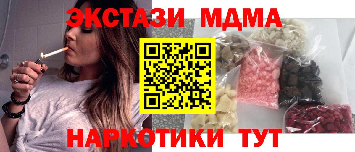 MDMA  Карачаевск  MDMA кристаллы 