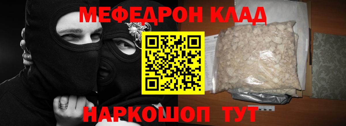 Меф мука Карачаевск