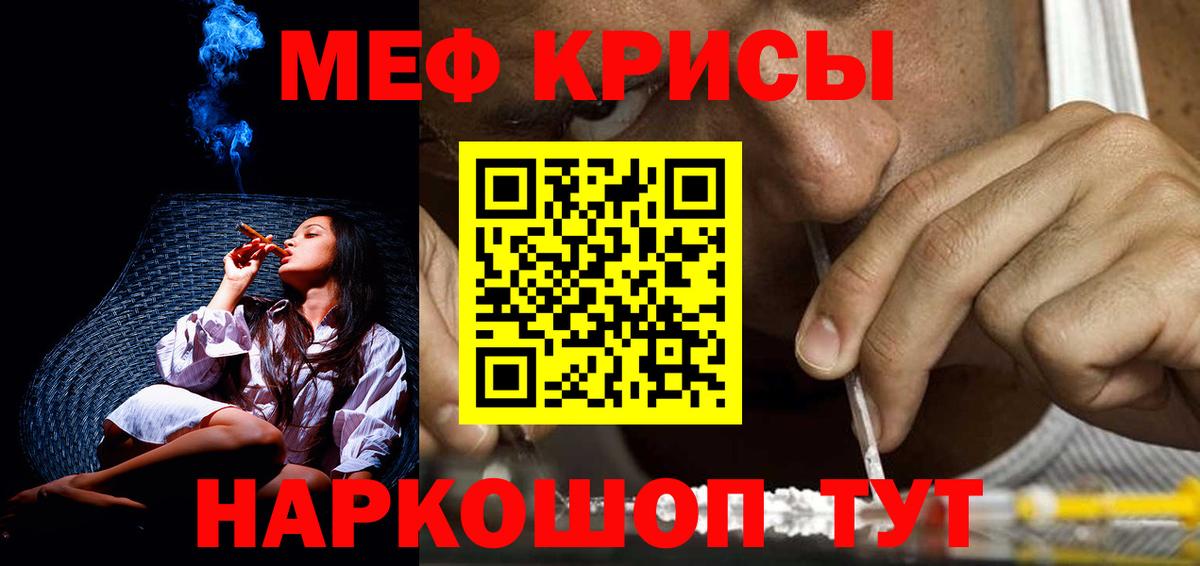 Меф мяу мяу Карачаевск