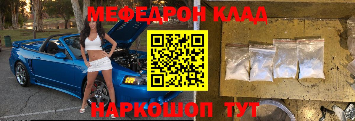 МЯУ-МЯУ 4 MMC  МЯУ-МЯУ  Меф 4 MMC  Карачаевск  МЯУ-МЯУ  Вход с VPN 