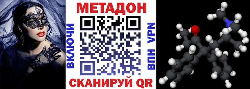 МЕТАДОН methadone  закладка  Карачаевск 