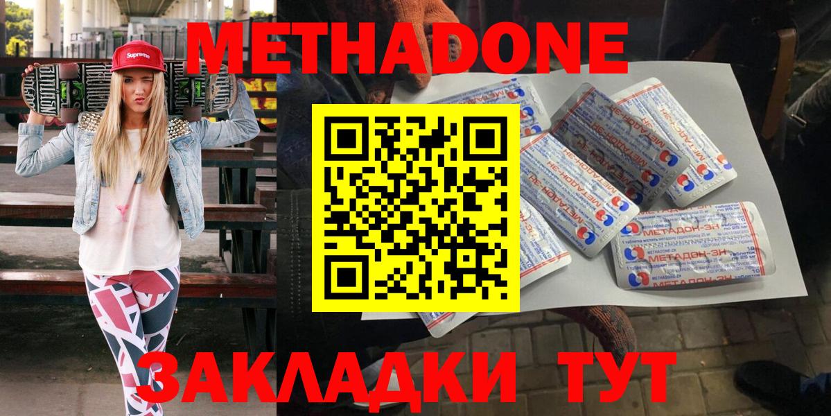 это как зайти  Вход с VPN  Карачаевск  Метадон methadone 