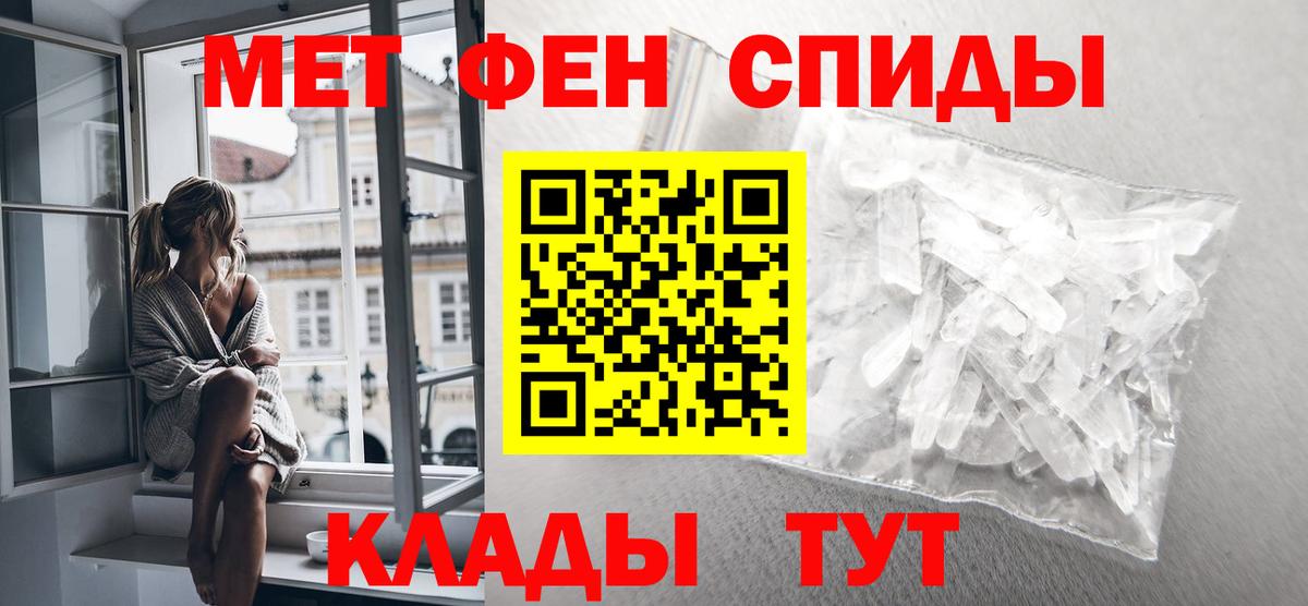 МЕТАМФЕТАМИН Methamphetamine  Карачаевск 