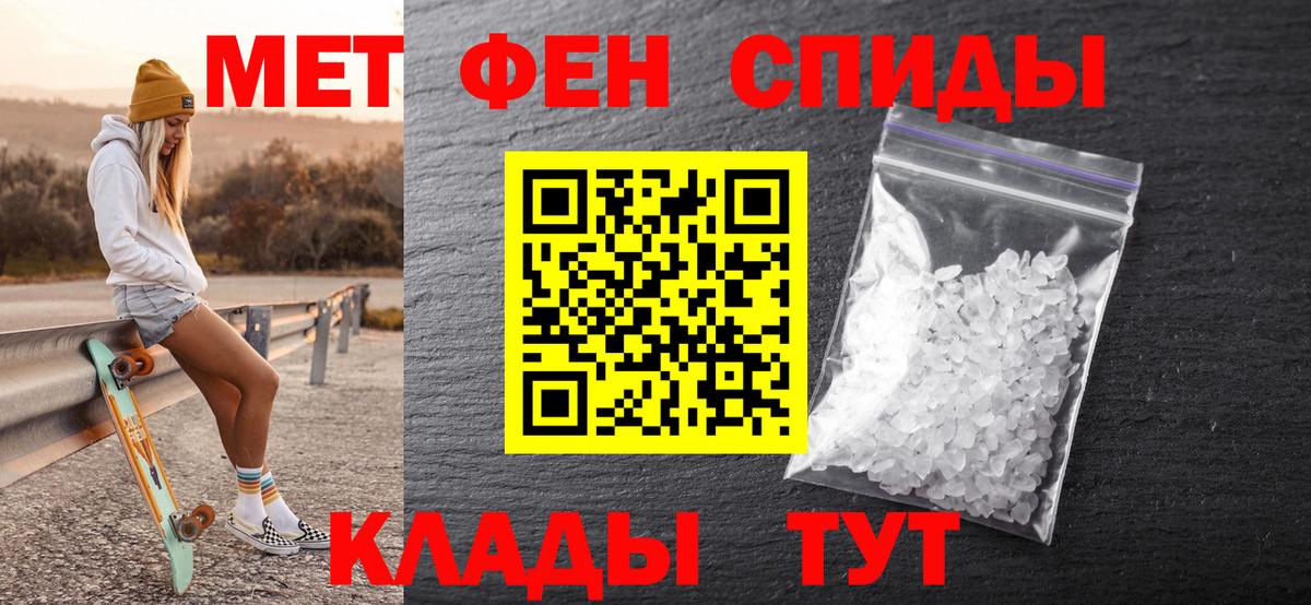 Первитин винт Карачаевск