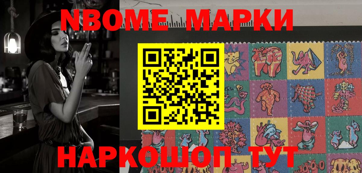 Марки 25I-NBOMe 1,5мг  Марки 25I-NBOMe 1,5мг  Марки N-bome  Вход с VPN  Карачаевск 