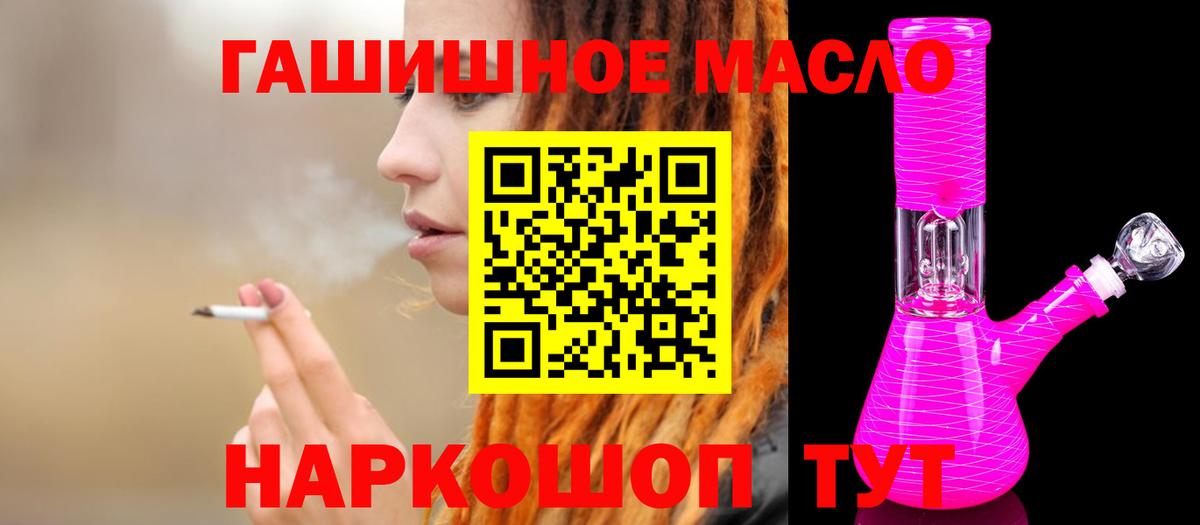 Карачаевск  где продают наркотики  Вход с VPN  ТГК THC oil 