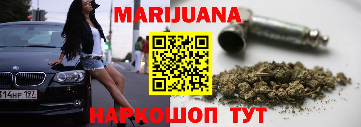 Марихуана семена Карачаевск